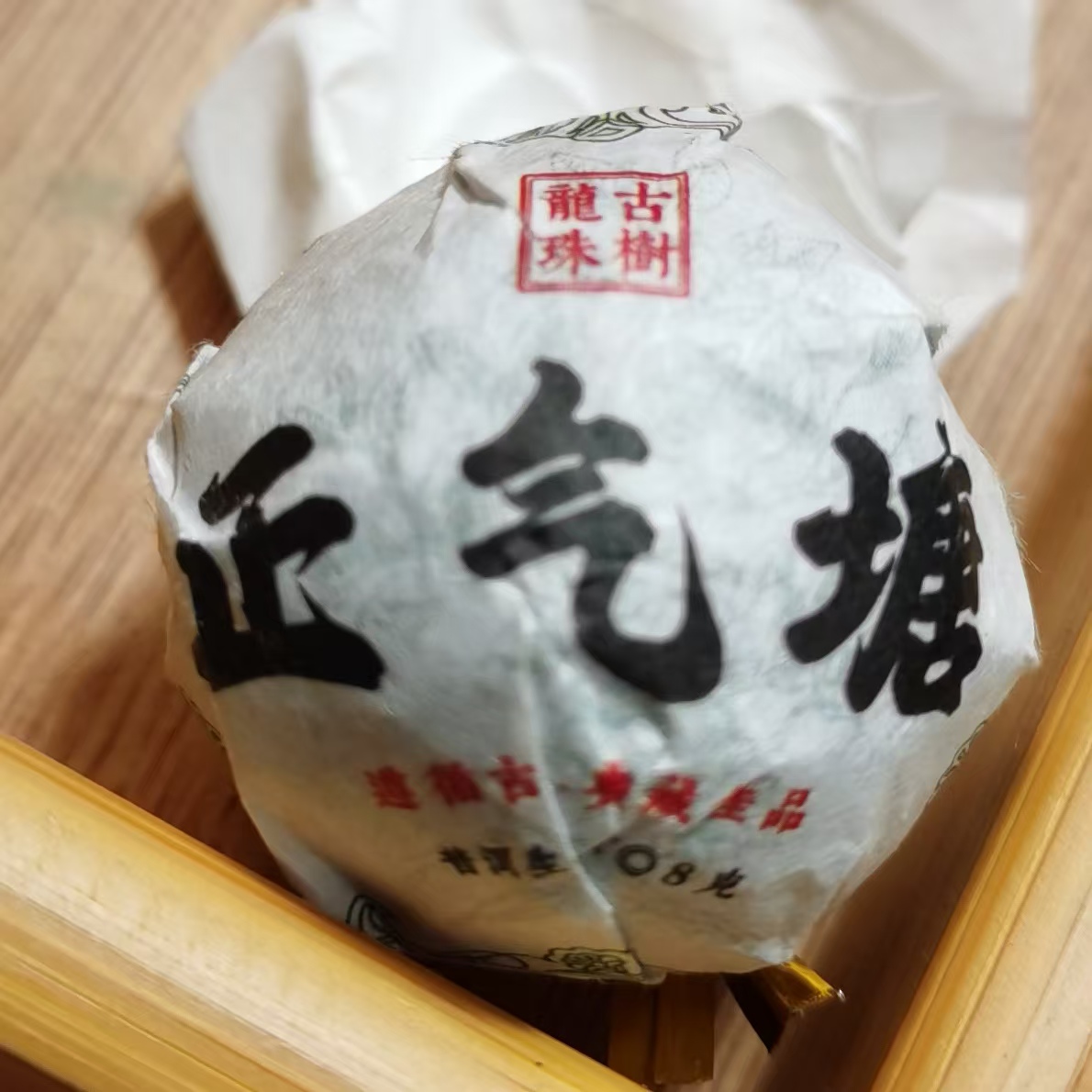 2024年正气塘普洱生茶龙珠（250g）2月6【47号】