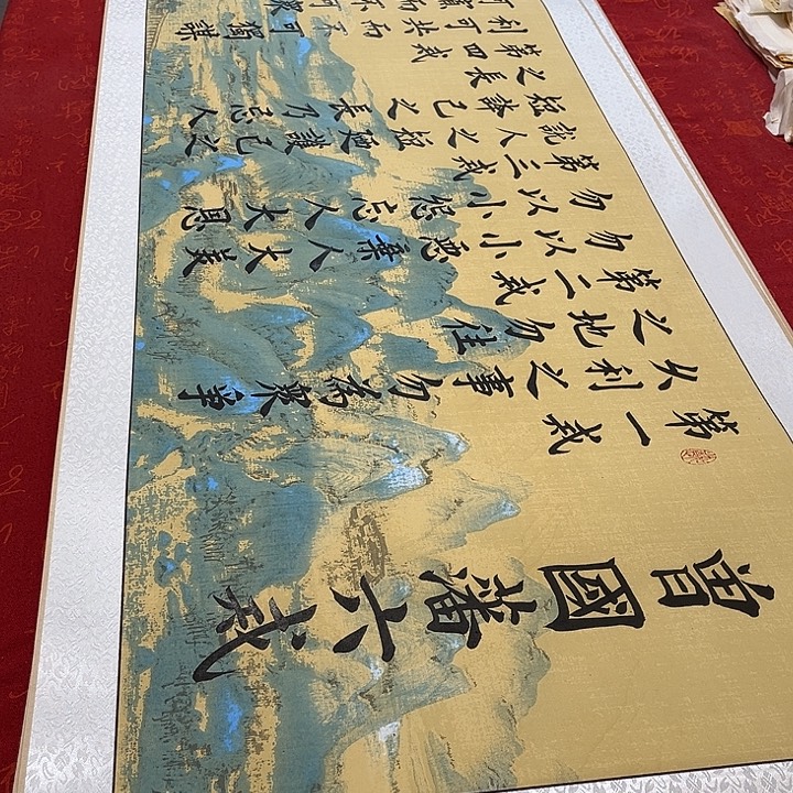 书法六戒卷轴雷伟205✖️55厘米左右江山轴