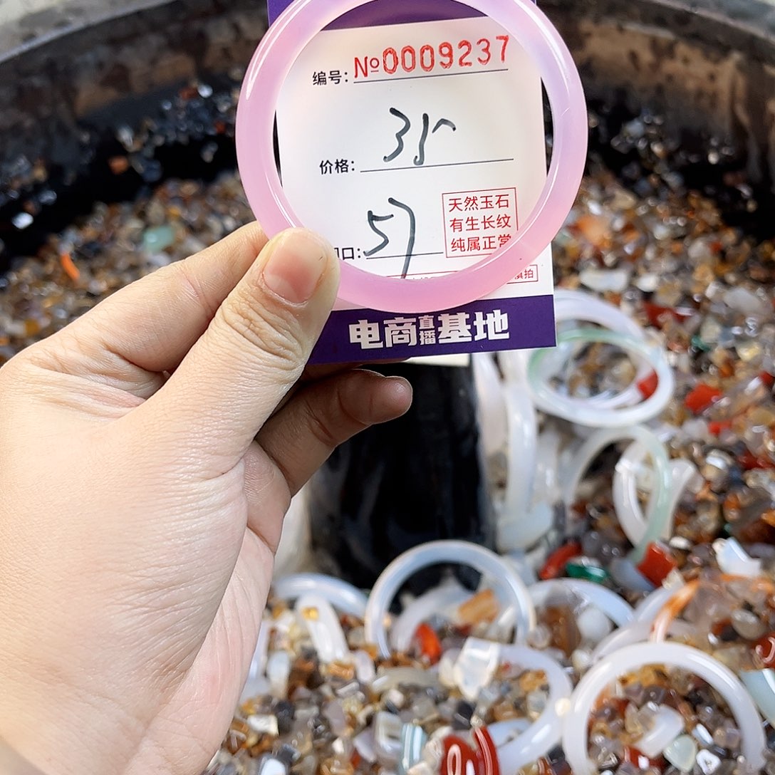 玛瑙/玉髓手镯未镶嵌9237