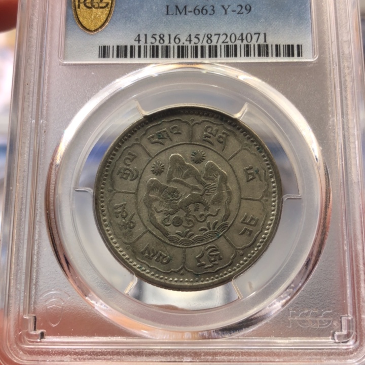 银百货店45吐宝鼠银圆4071