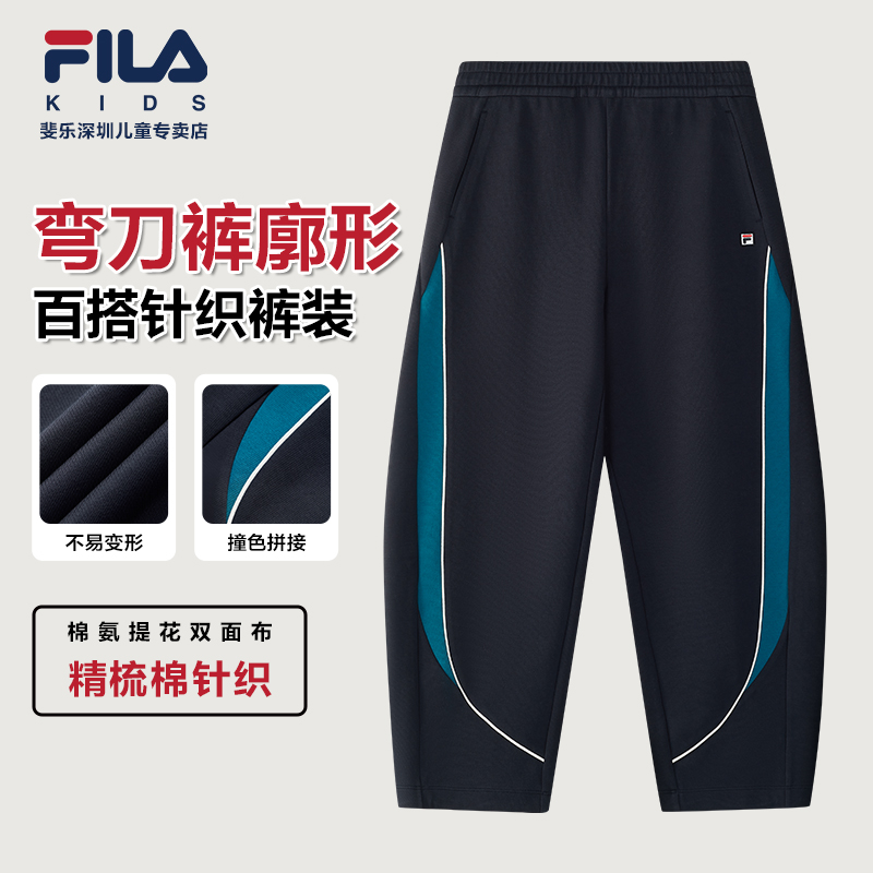FILA斐乐儿童【潮酷弯刀裤】男童早秋时尚宽松显瘦长裤K12B541607