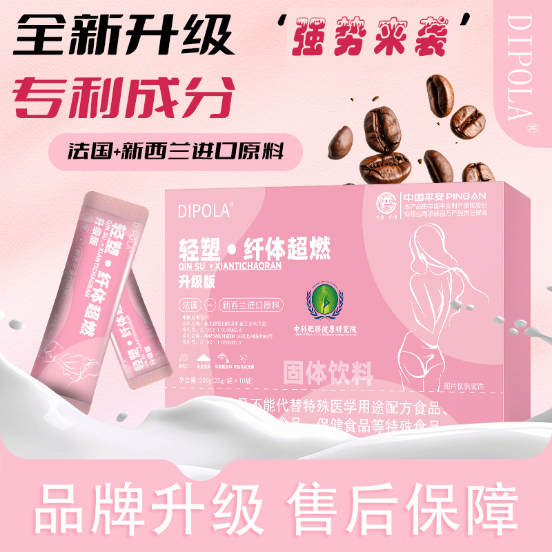 【618专属】全新升级轻塑奶咖开启燃动力轻松管理代餐gk