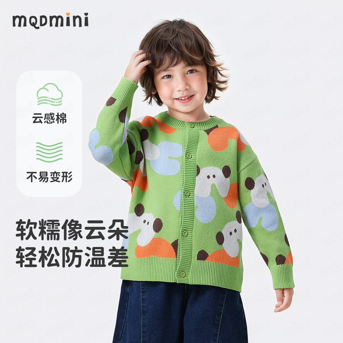 MQDMINI儿童毛衫秋款女童针织衫男保暖休闲开衫宝宝圆领毛衣童装