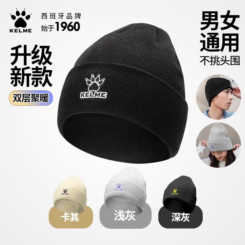 卡尔美帽子针织帽保暖毛线帽男大头围女休闲冬季户外运动防寒冷帽