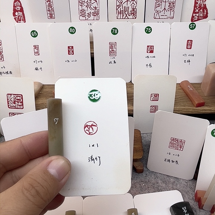 伊犁石印石竹   成品闲章