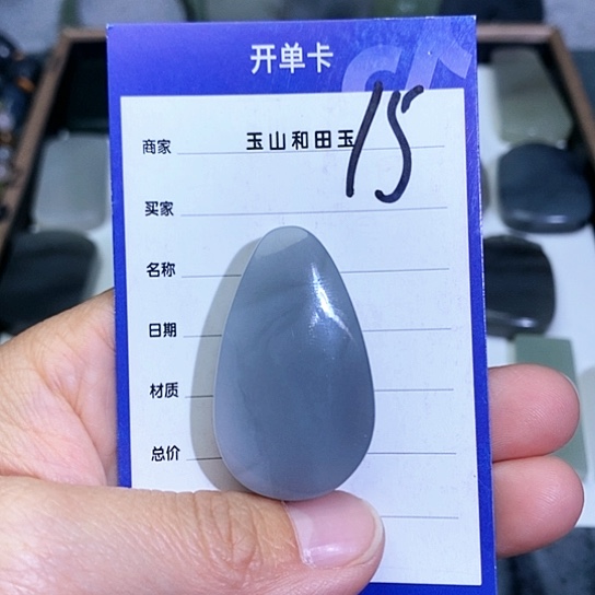 和田玉珠宝半成品未镶嵌