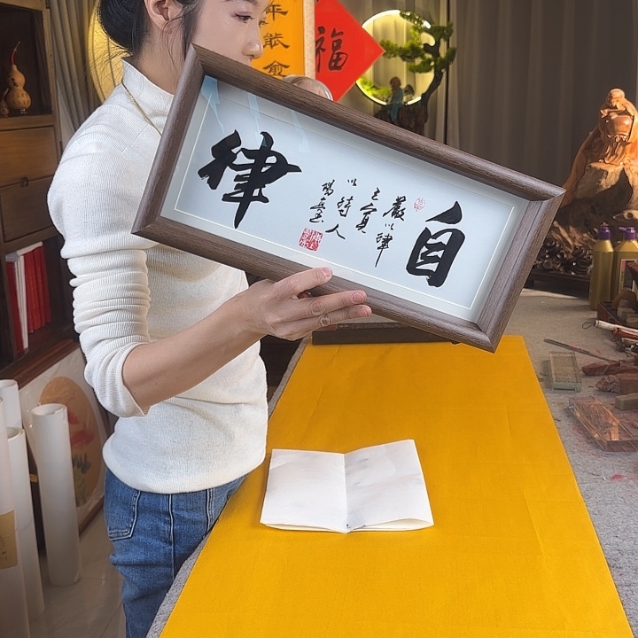 书法伊人阳亮自律摆台