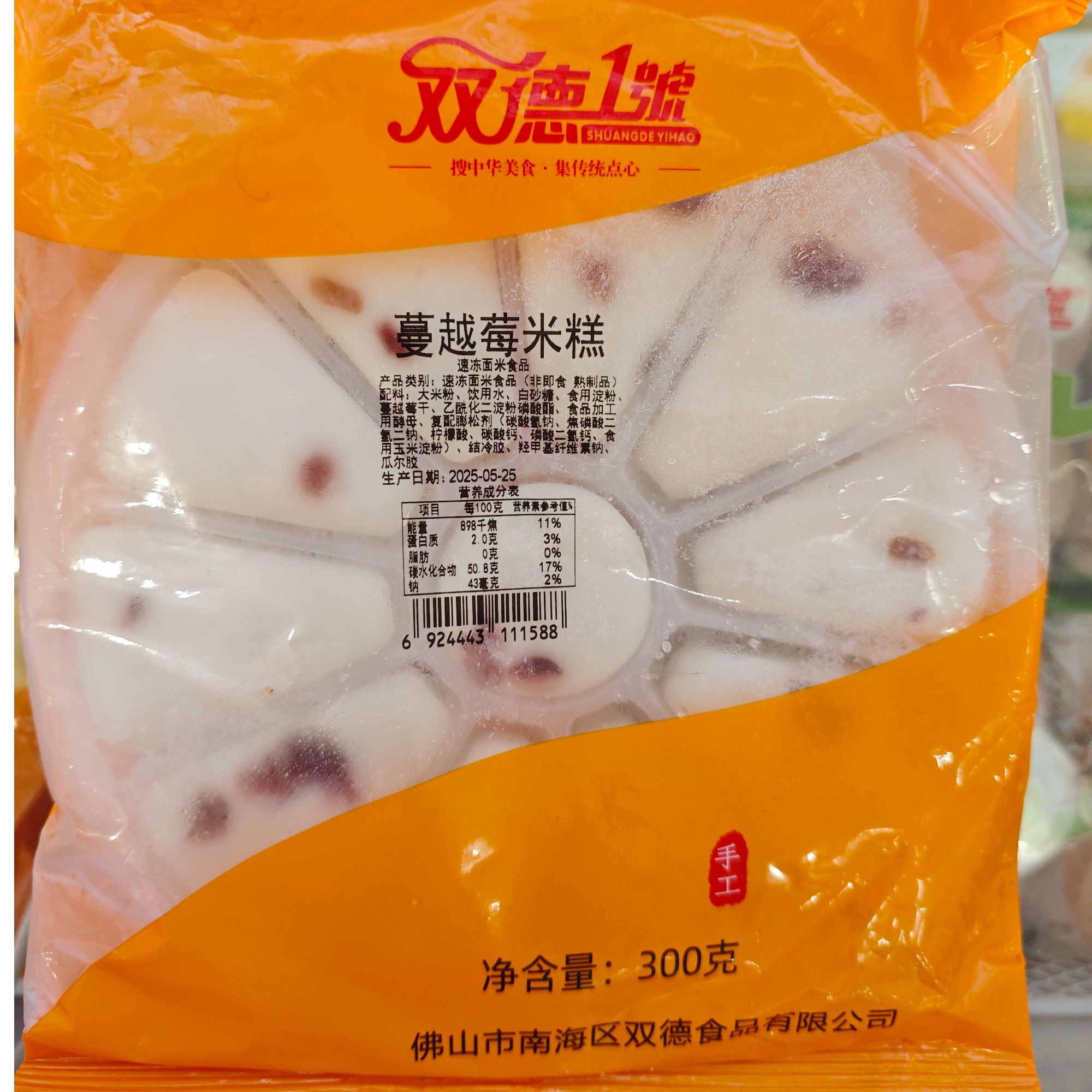 双德1號蔓越莓米糕