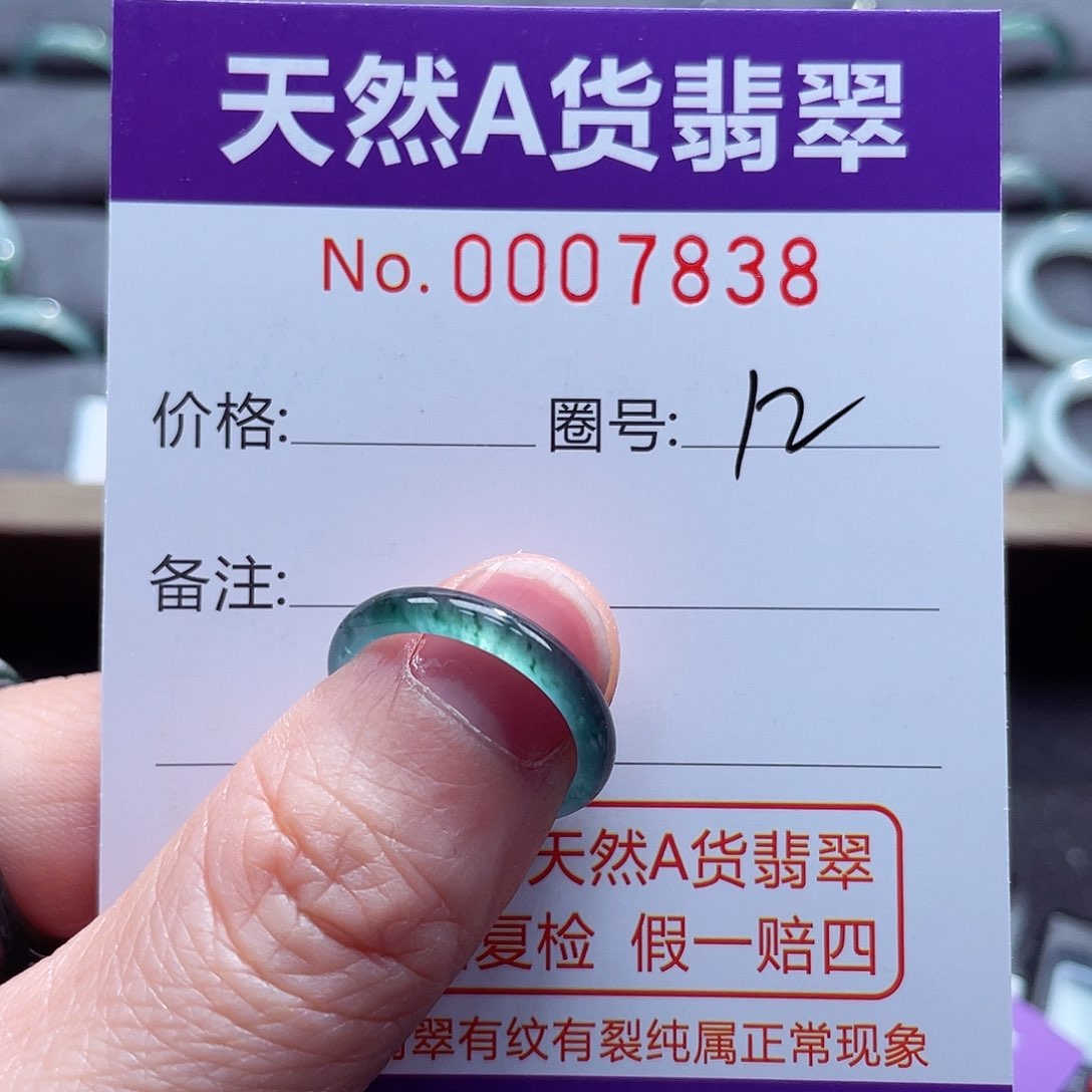 翡翠戒指未镶嵌b****u戒指