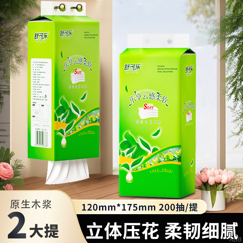 【2.01到手2提】家用悬挂式抽纸原面巾纸木浆擦手纸加厚抽柔软实惠