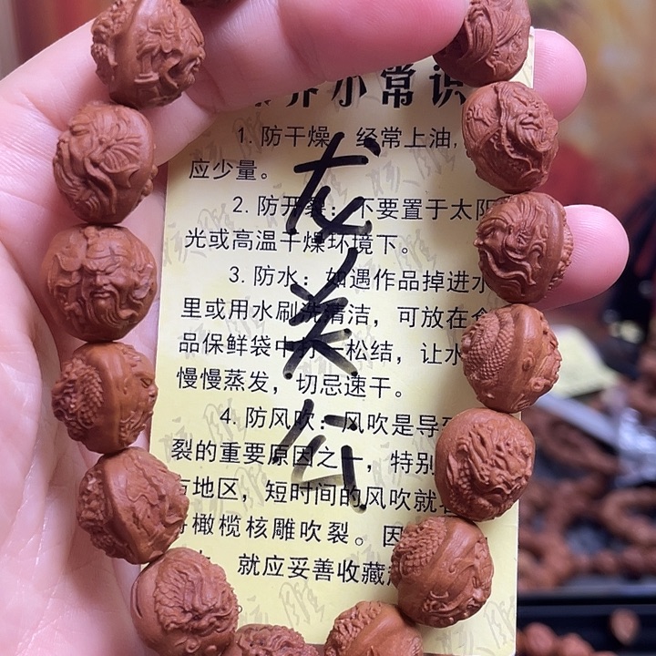 手串/手链橄榄核龙纹