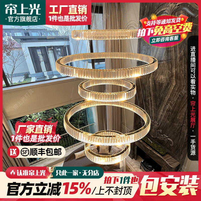 包安装挑空别墅客厅吊灯楼梯间多层跃层轻奢大气loft复式楼大吊灯