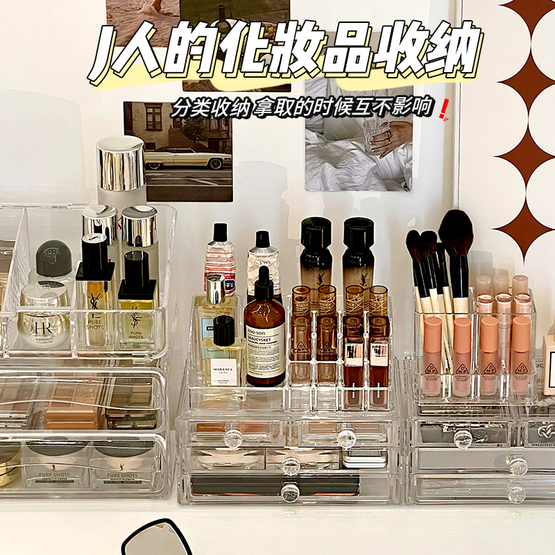 梳妆台化妆品收纳盒家用透明亚克力首饰分格整理盒桌面口红展示架