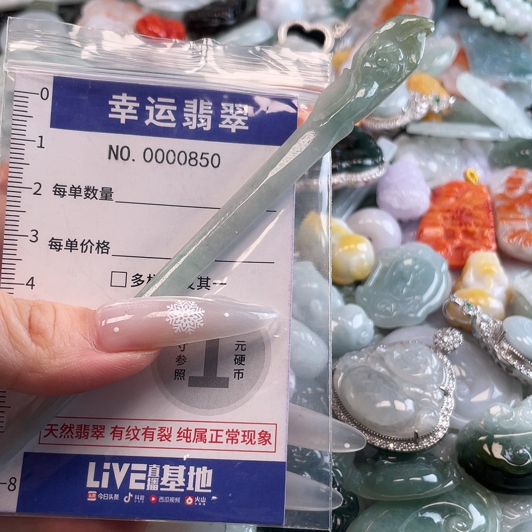 翡翠未镶嵌颈饰hhu