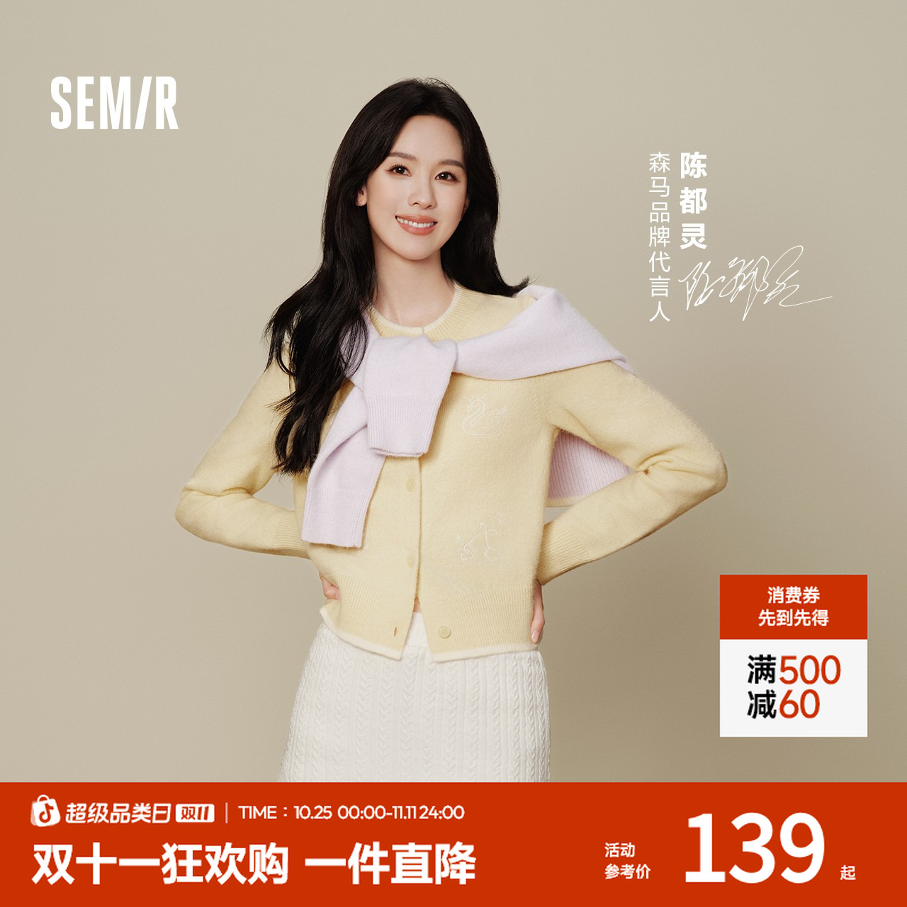 陈都灵同款森马针织开衫女冬季短款绣花假两件正肩2025新款叠穿