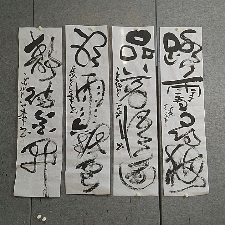 书法四尺对开。现代。踏雪寻梅