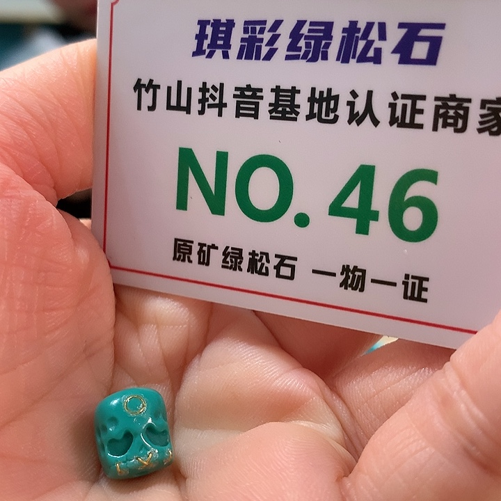 绿松石珠宝奇石未镶嵌
