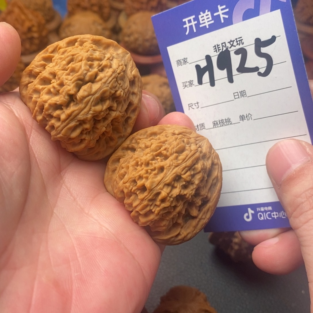 文玩核桃把件42全品南疆
