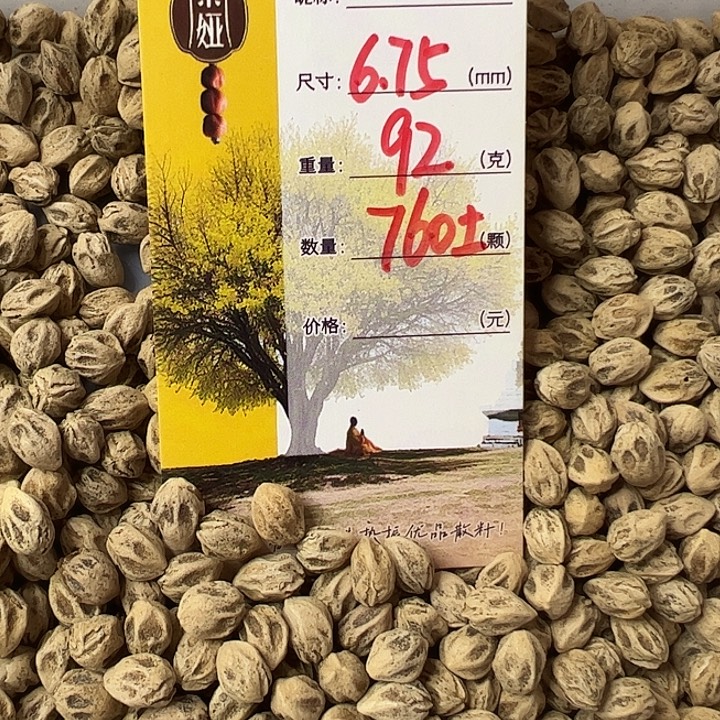 同***界柏香籽/百香籽吊坠朵娅精品柏香