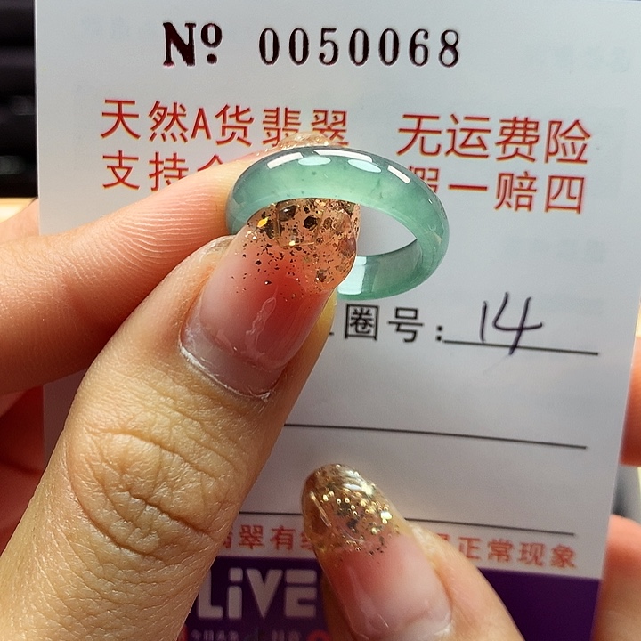 翡翠戒指未镶嵌拉派