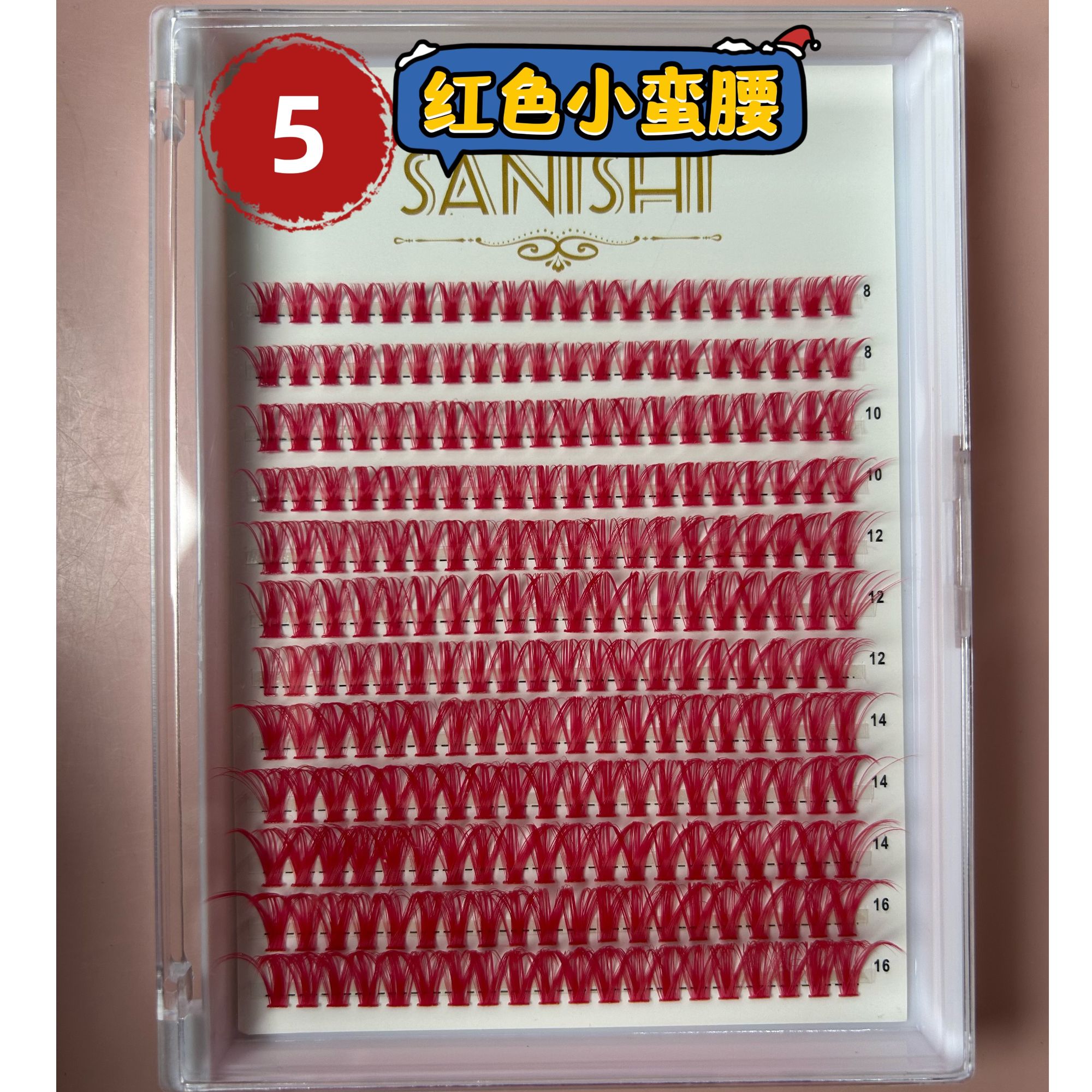 红色小蛮腰精品大排（先加入购物车 最后合并结款下单） 精品睫毛