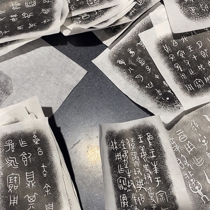 行***走印石昌化石拓片四十九张11111111
