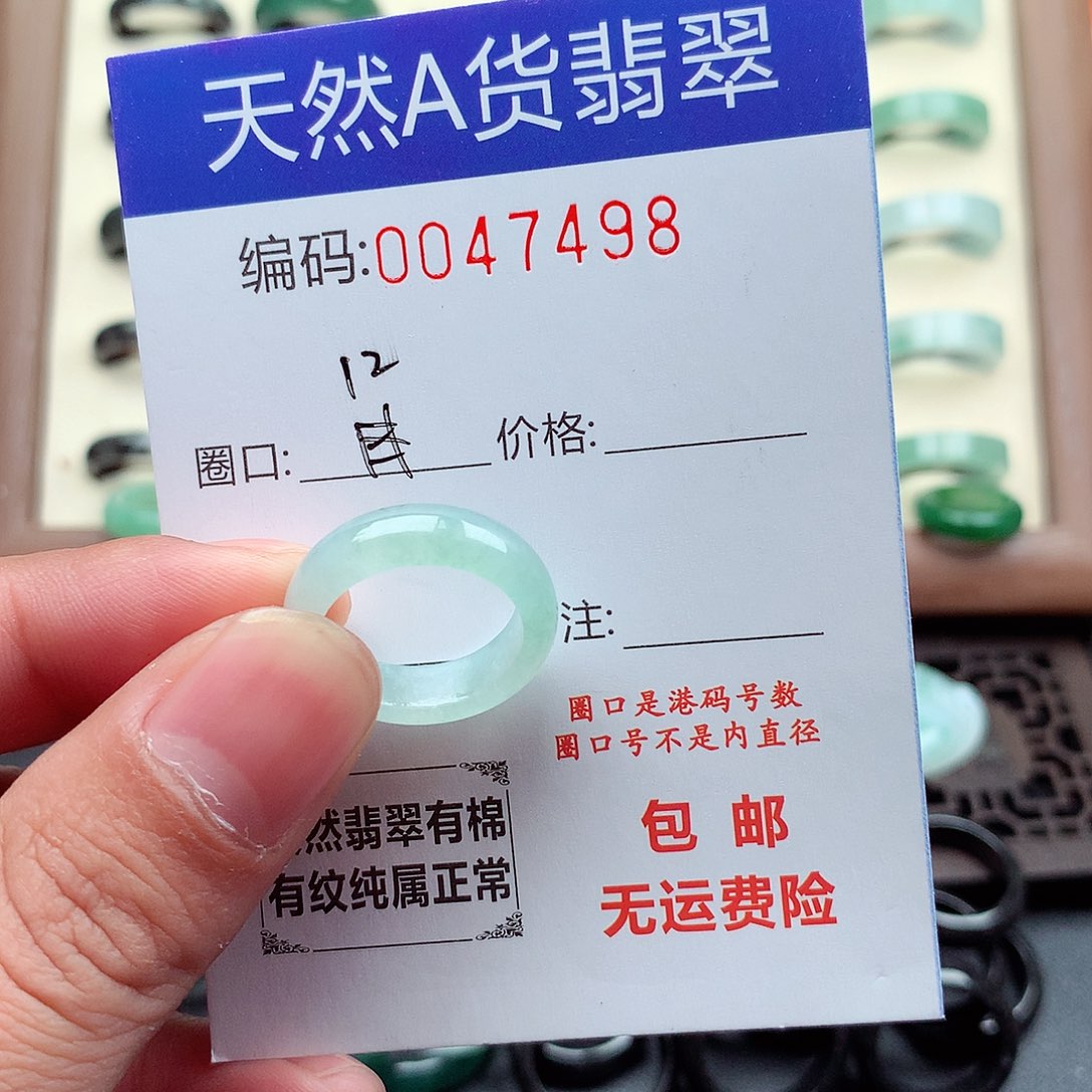 翡翠未镶嵌戒指天然