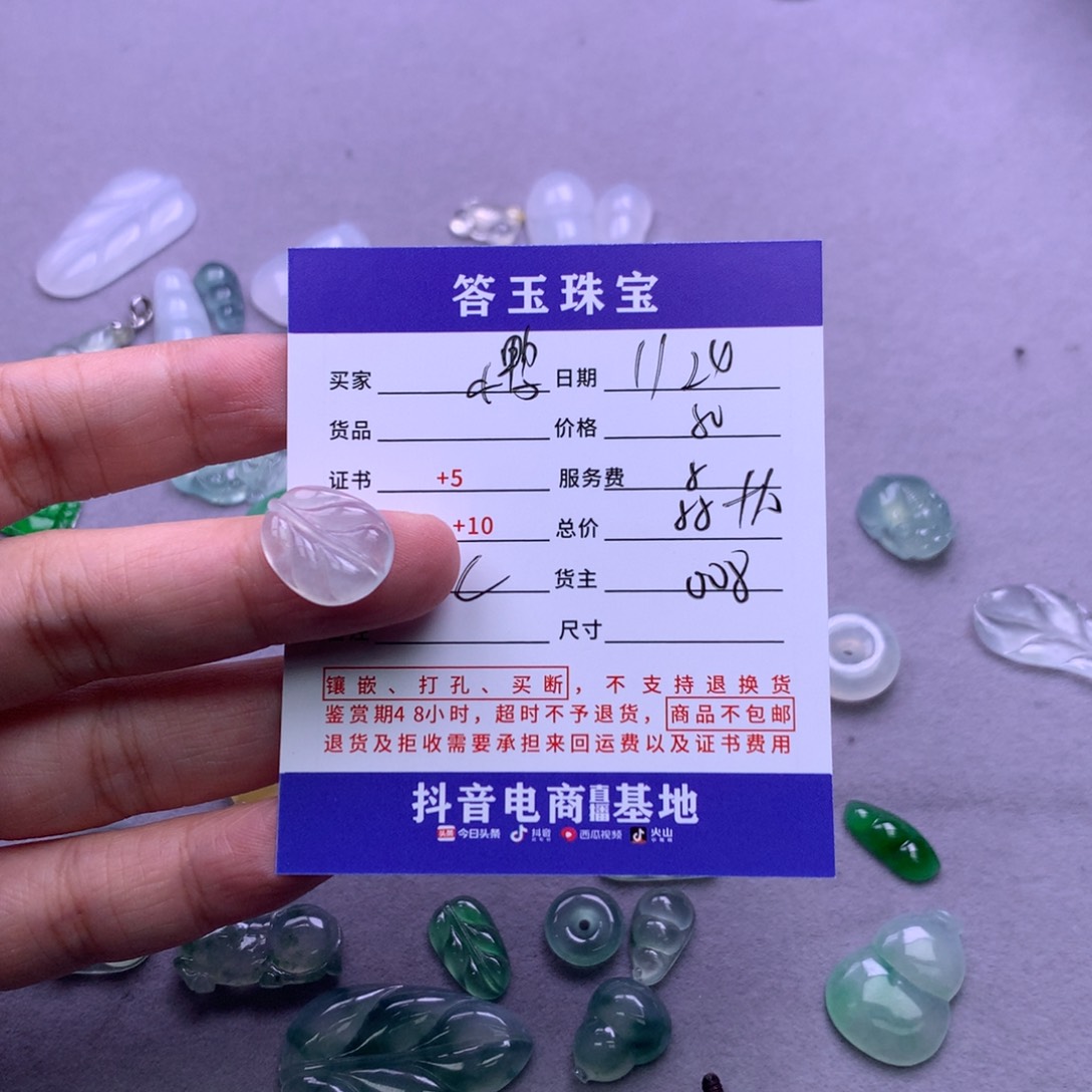 颈饰未镶嵌翡翠小**哭