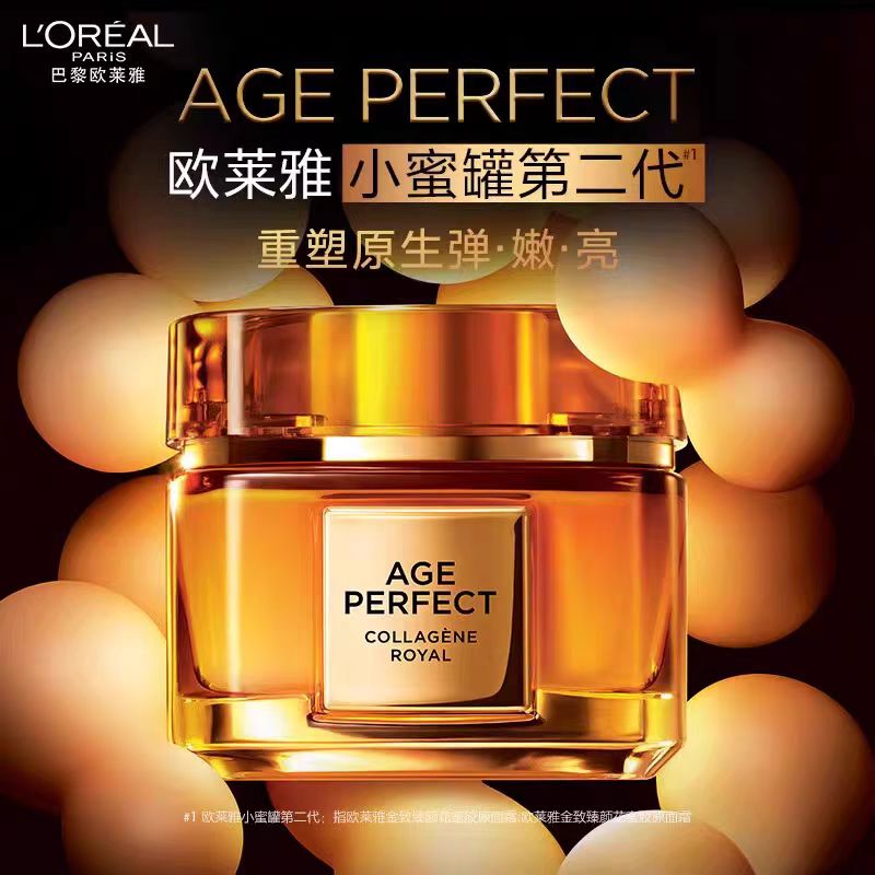 【活动福利款】欧莱雅新品第二代小蜜罐保湿抗老抗皱面霜-15