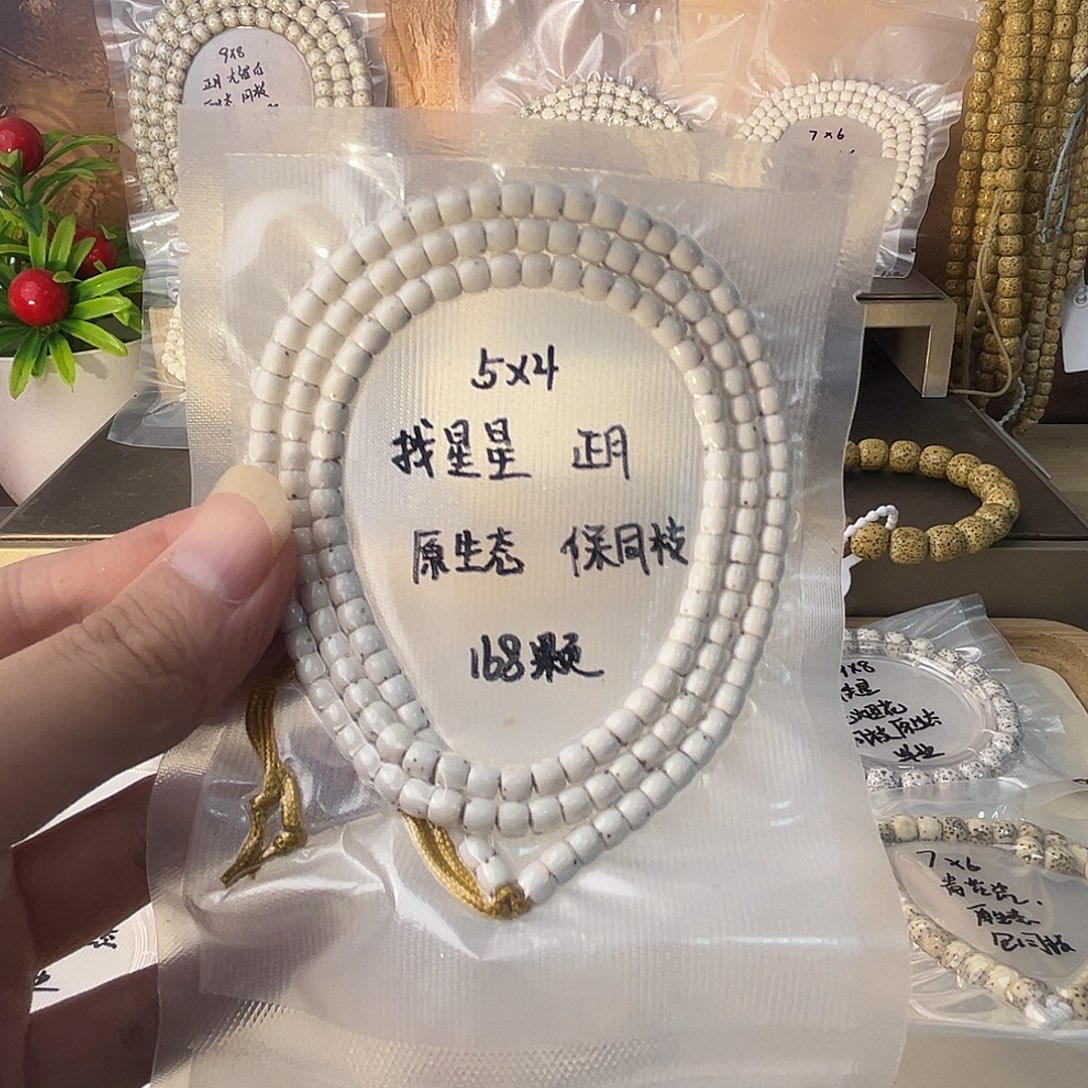 吊坠星月菩提星月菩提