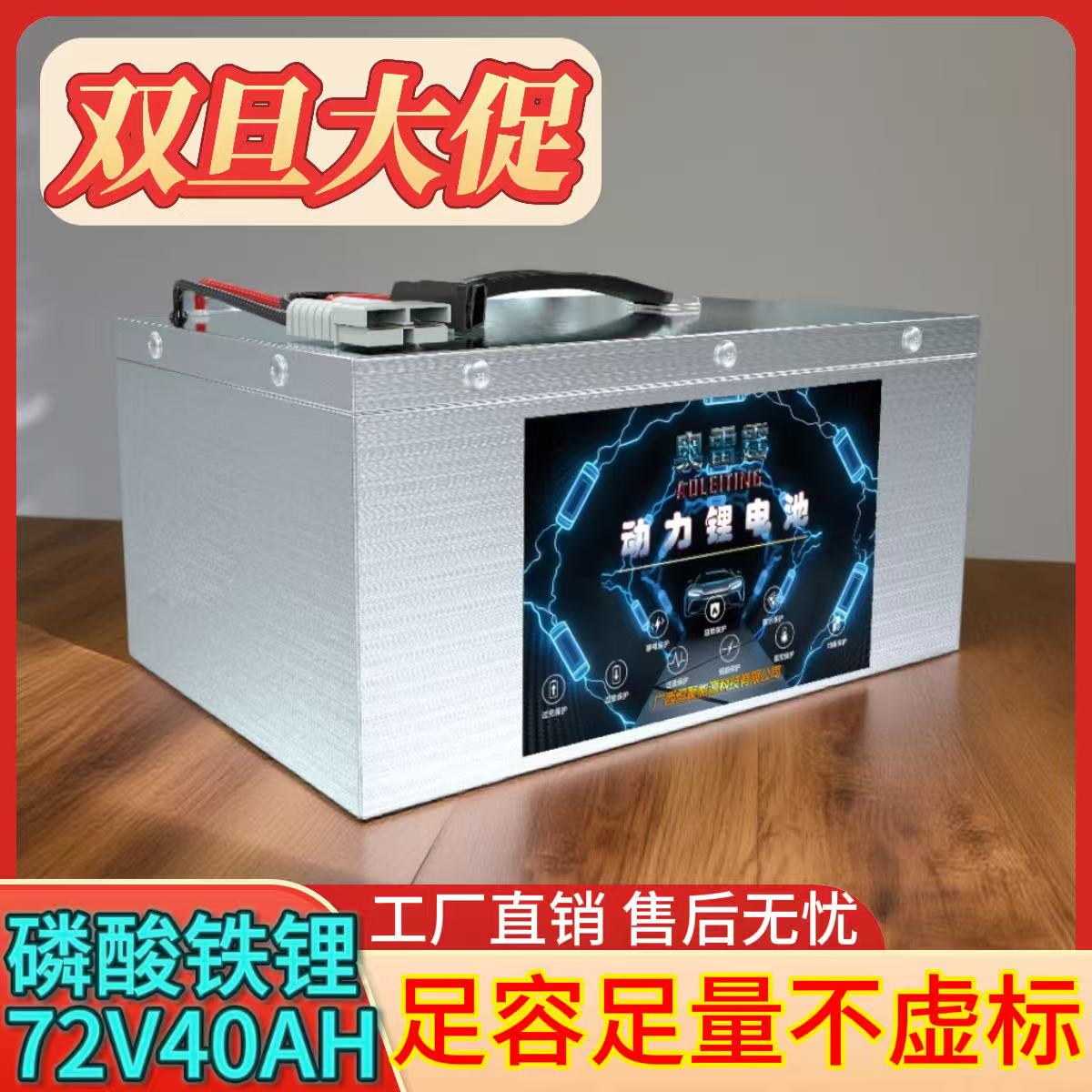 奥雷霆三元72V40AH新国标直上长续航足容足串适用于两轮车三轮车