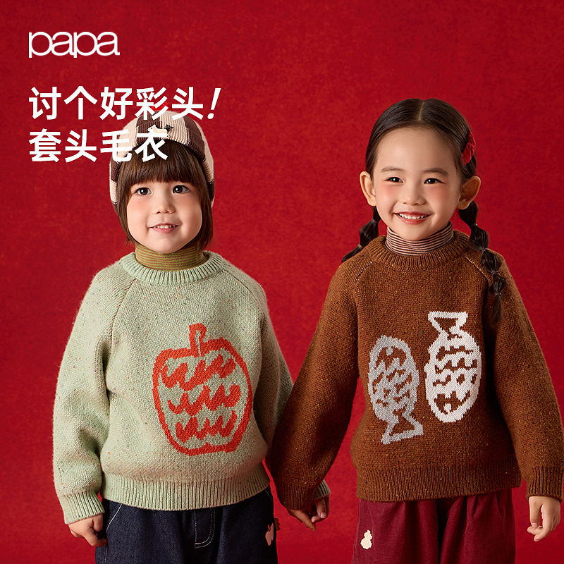【新年】papa爬爬冬季儿童毛衣新品男女童马年加厚柔软针织内搭