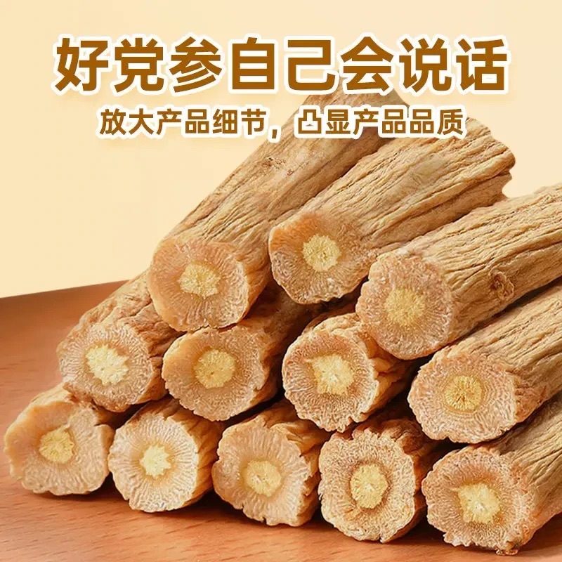 甘肃岷县无硫党参切段可配黄芪当归枸杞健康泡水喝
