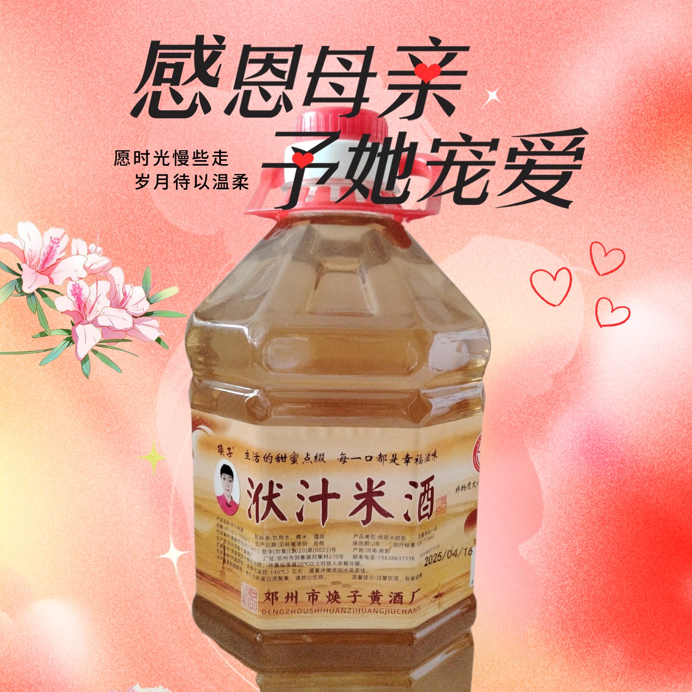 刘集浮汁米酒10度2500ml半甜型桶装古法手酿厂家直供无添加