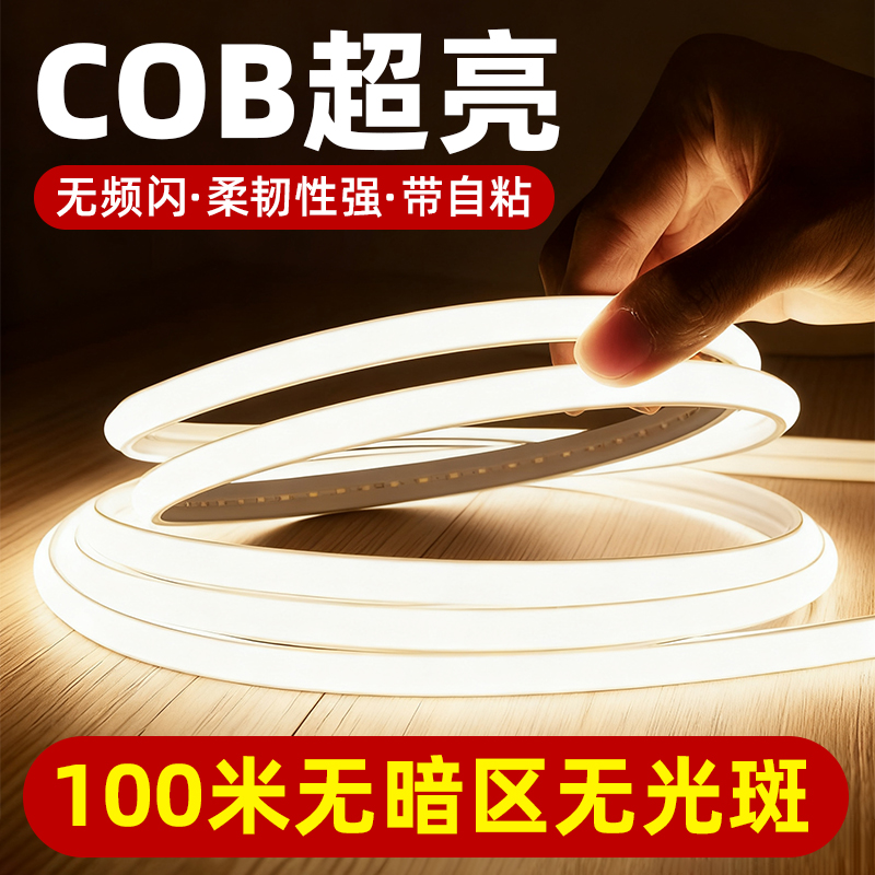 50米装100米装COB灯带新款户外防水超亮室外外墙屋檐别墅庭院照明