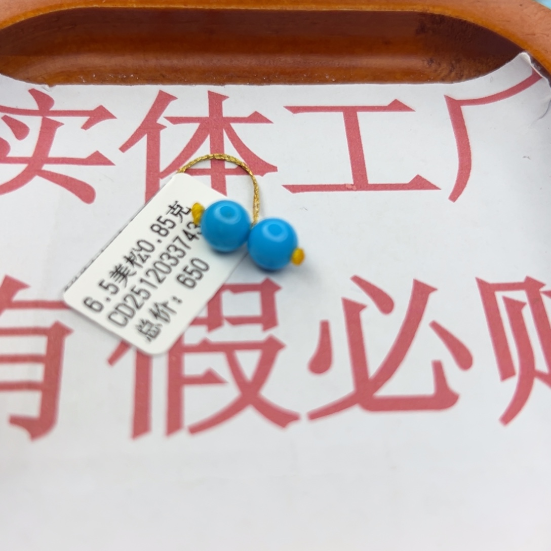 绿松石未镶嵌珠宝半成品