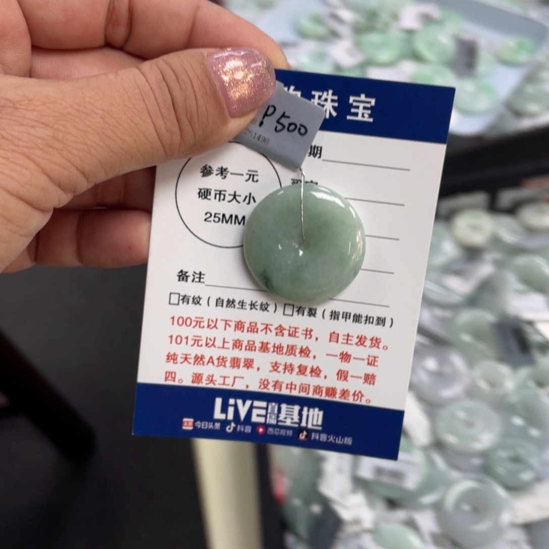 翡翠颈饰未镶嵌平安扣