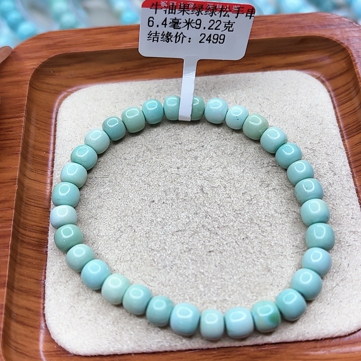 绿松石手链未镶嵌