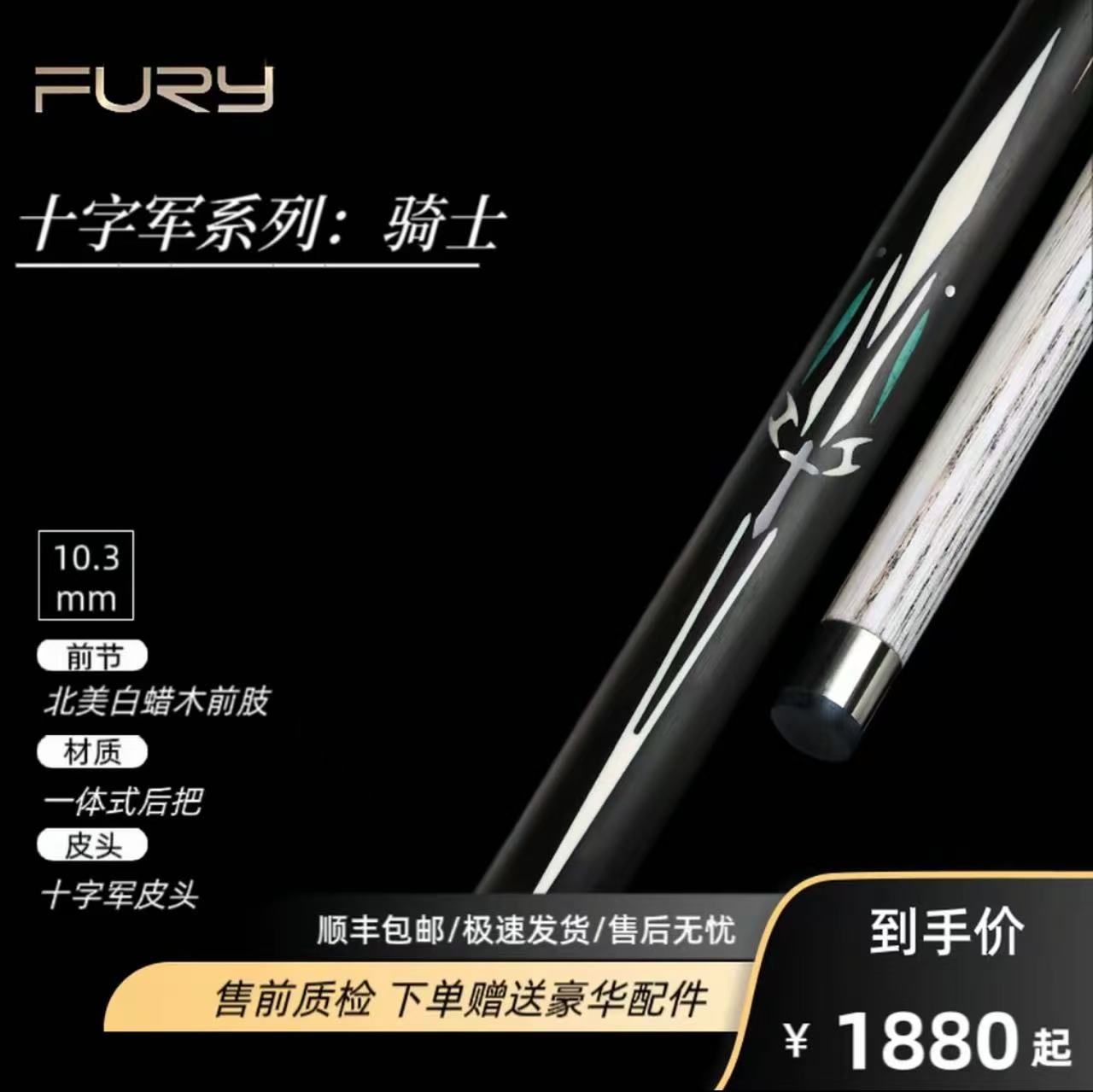 威利十字军骑士小头杆黑八乌木白蜡木台球杆一体杆