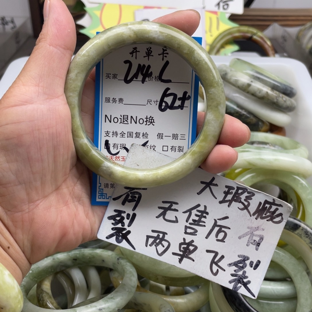 蛇纹石玉未镶嵌手镯