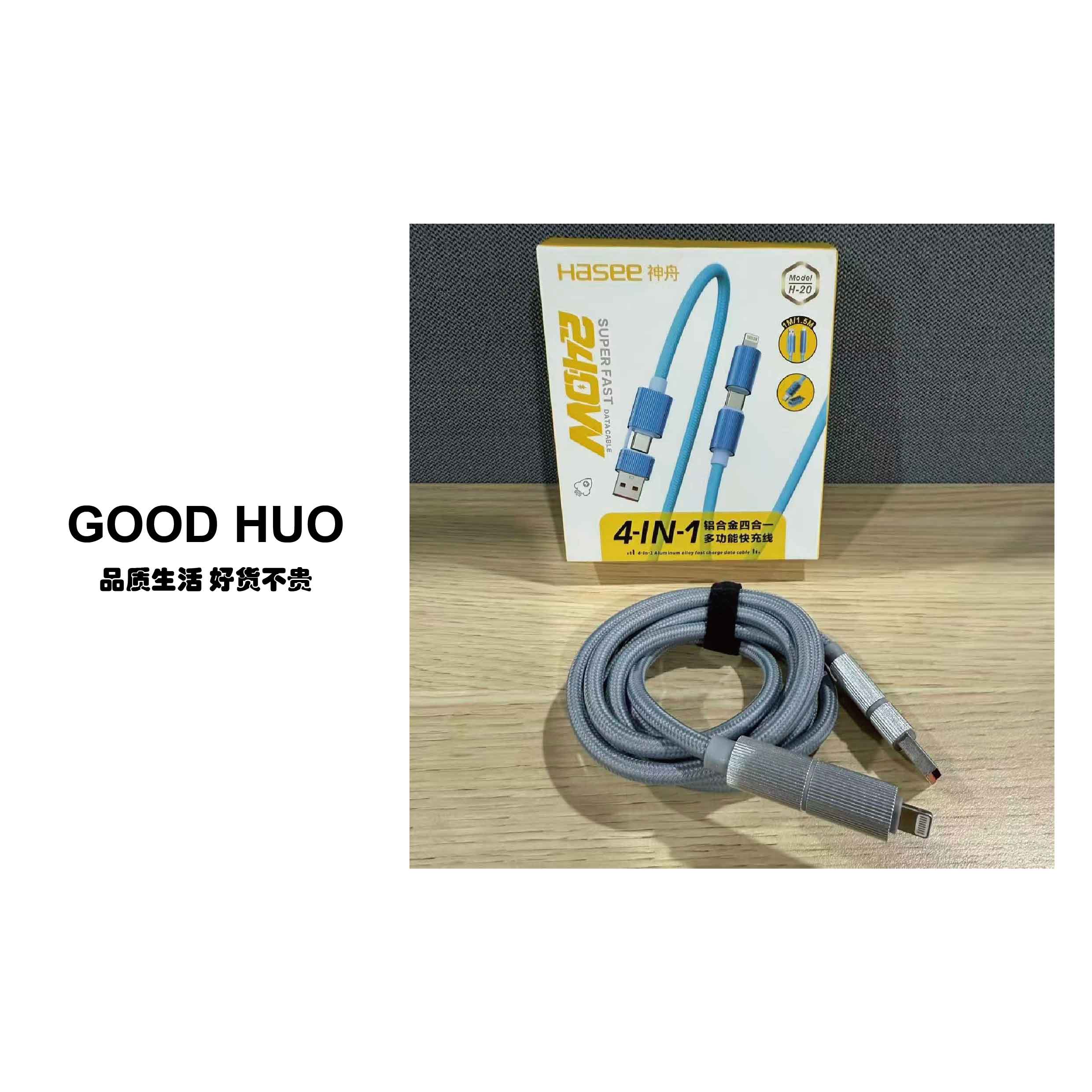 【渠道直发】4合一的数据线 240W 很粗很好 所有机型都好用