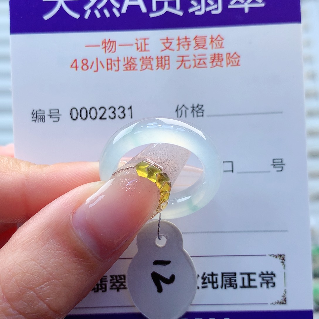 翡翠戒指未镶嵌缅甸