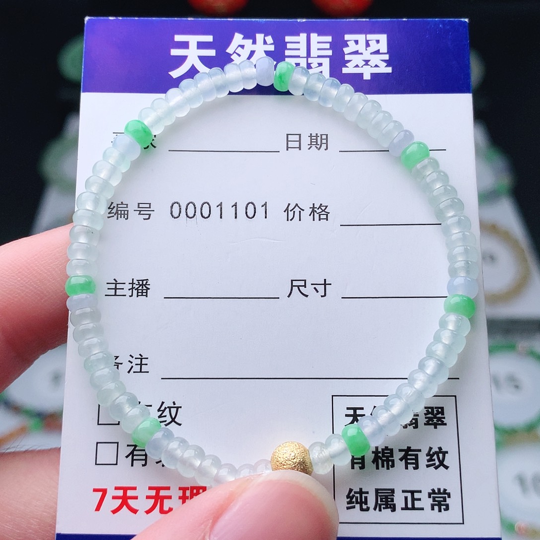 翡翠手串未镶嵌翡翠