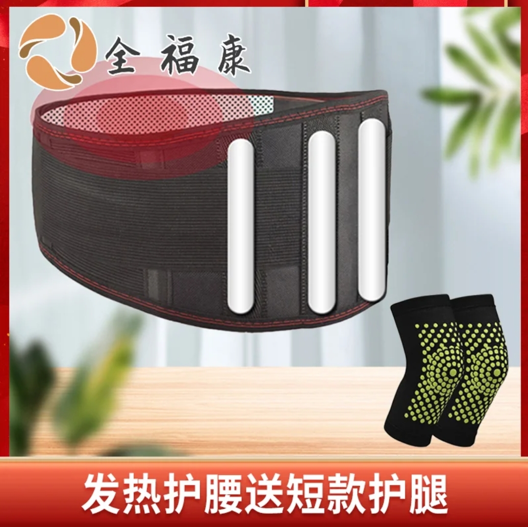 保暖护腰理疗护腰带暖腰带束腰热敷防着凉适用于空调房和月子期