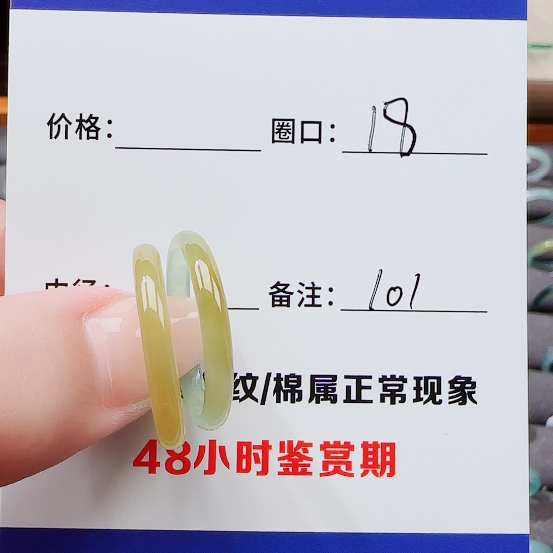 翡翠戒指未镶嵌?****✨