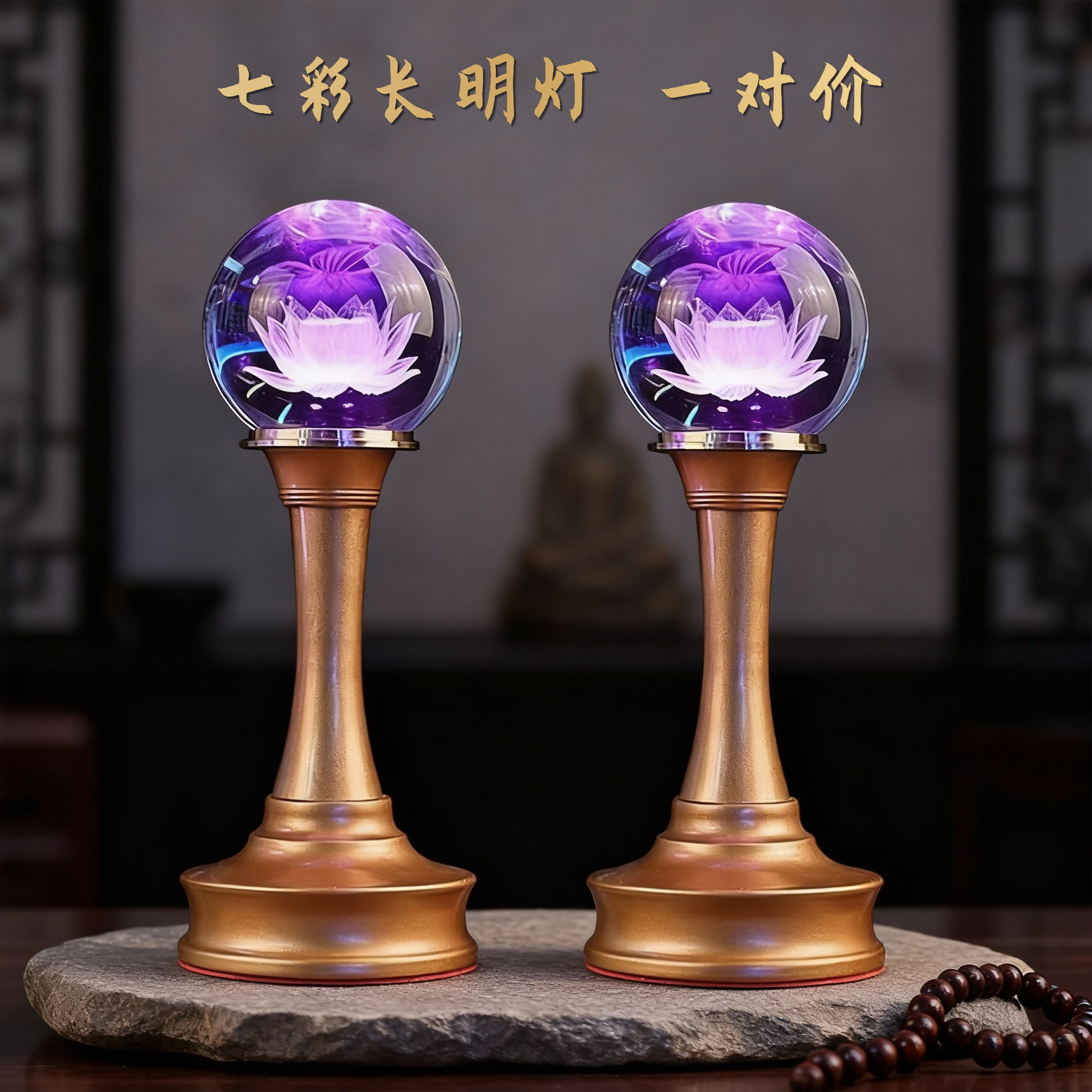 禅心莲灯水晶莲花佛灯长明灯前灯佛堂七彩琉璃灯插电式佛堂照明灯