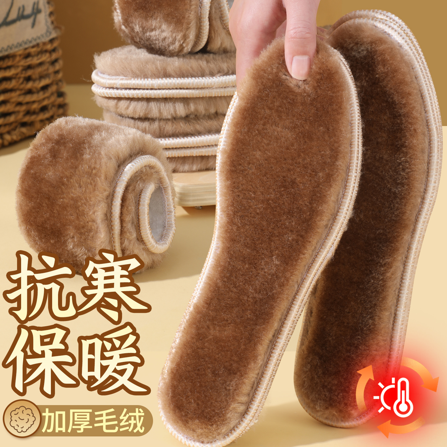【3双包邮！】冬季保暖防臭鞋垫运动舒适柔软毛绒精致包边厚款男女款