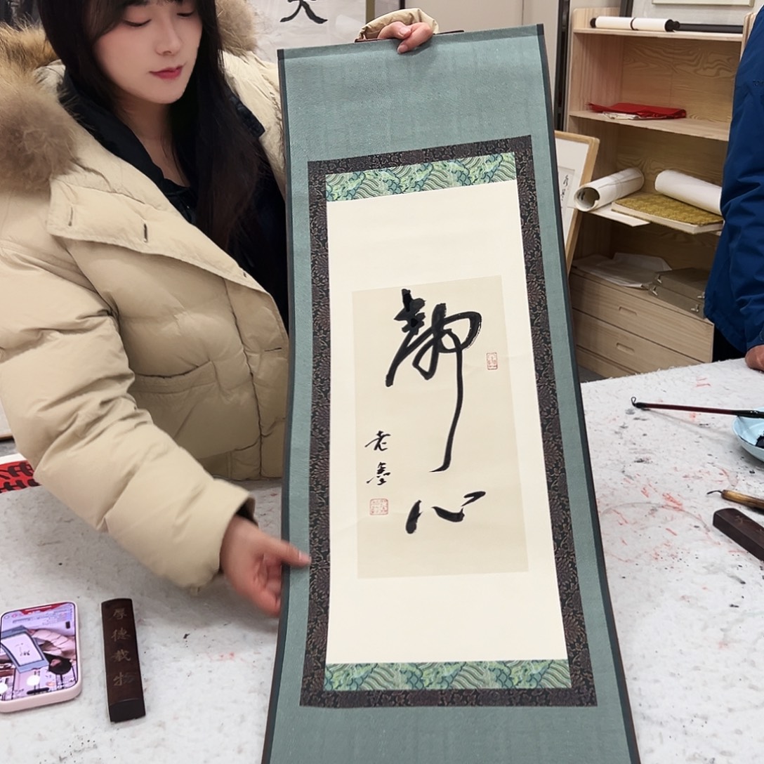 书法书画院书画作品