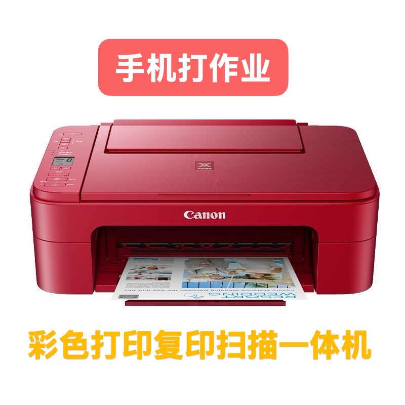 9新  Canon/佳能 二手小型家用办公彩色照片错题复印小型一体机