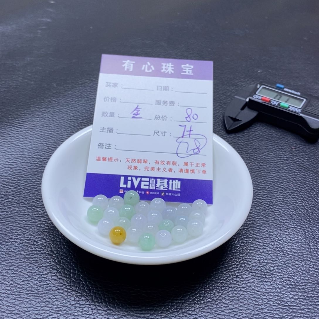 翡翠散珠天然A货翡翠